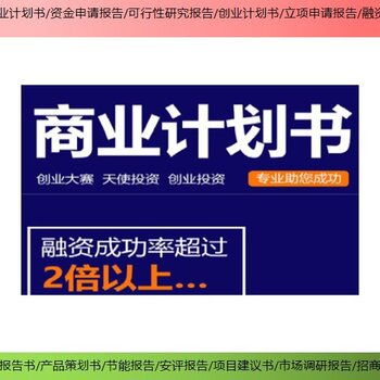 专业助力，融资无忧 平谷潮松投资咨询，您的商业计划书与会议展览服务专家