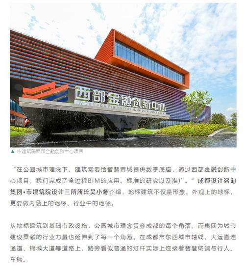成都设计咨询集团跑出高质量发展加速度 公园君智慧赋能蓉城会展与展览服务新篇章