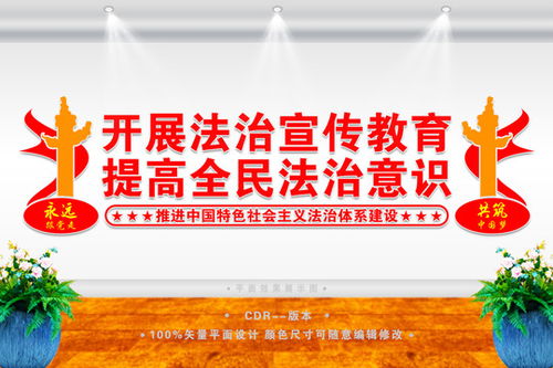 厂务公开民主管理,宣传类展板,宣传展板模板,设计模板,汇图网
